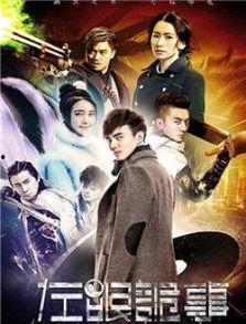 左眼诡事,探寻神秘异象背后的惊悚真相  第2张