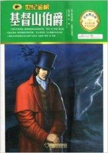 基督山伯爵,基督山伯爵的传奇人生